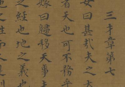 图片[20]-The Ladies’ Book of Filial Piety (Scroll 1)-China Archive